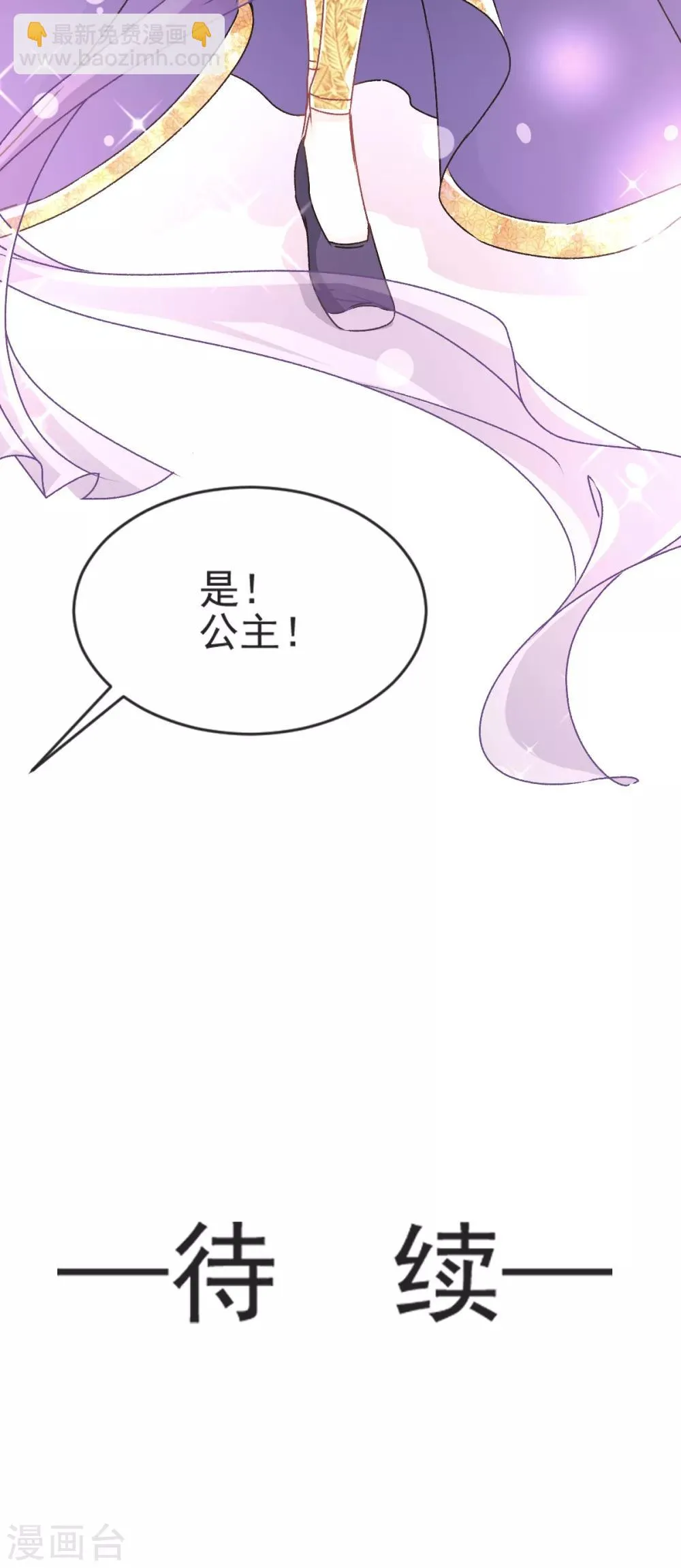 第5话 我是猎物？！ 第28页