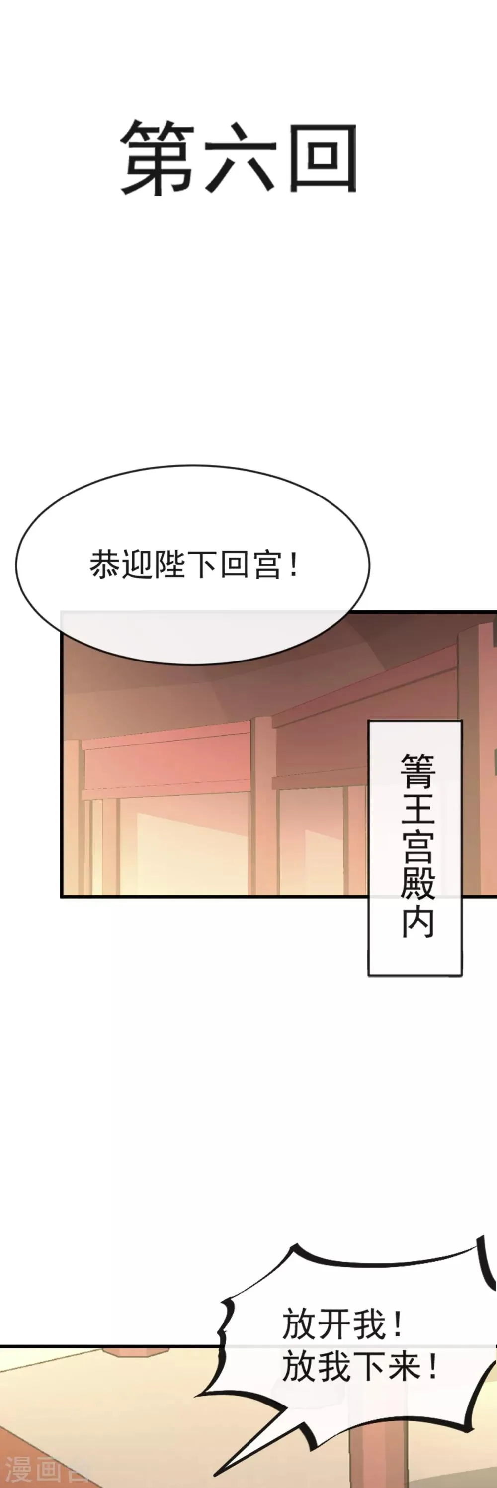 第6话 金瞳少女 第2页