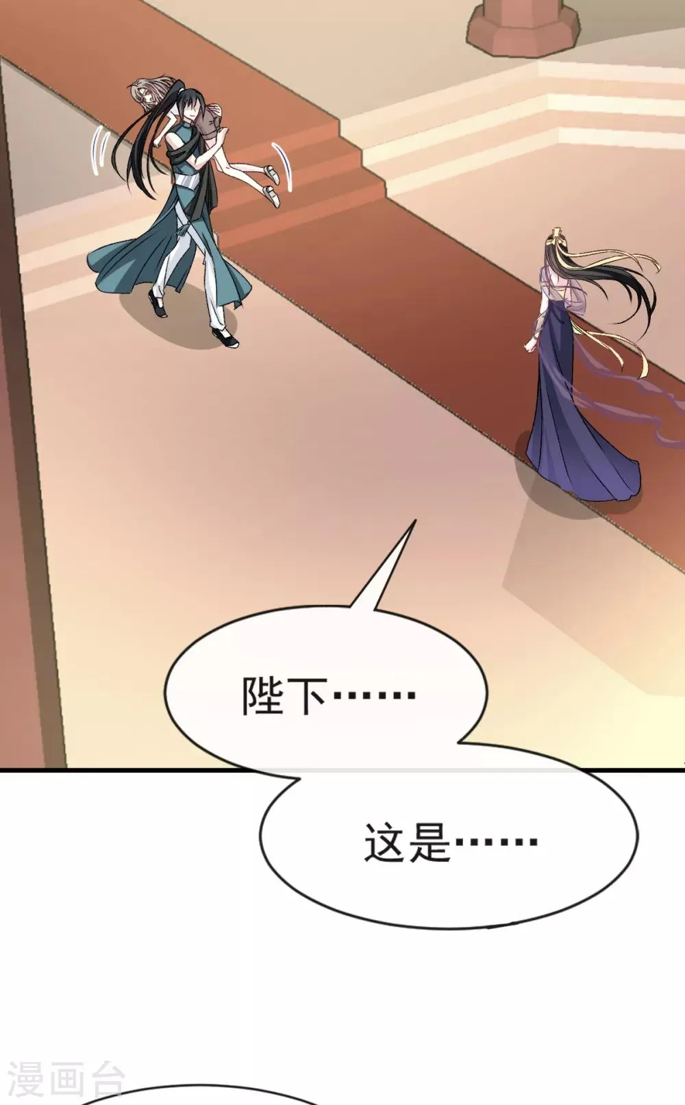 第6话 金瞳少女 第3页