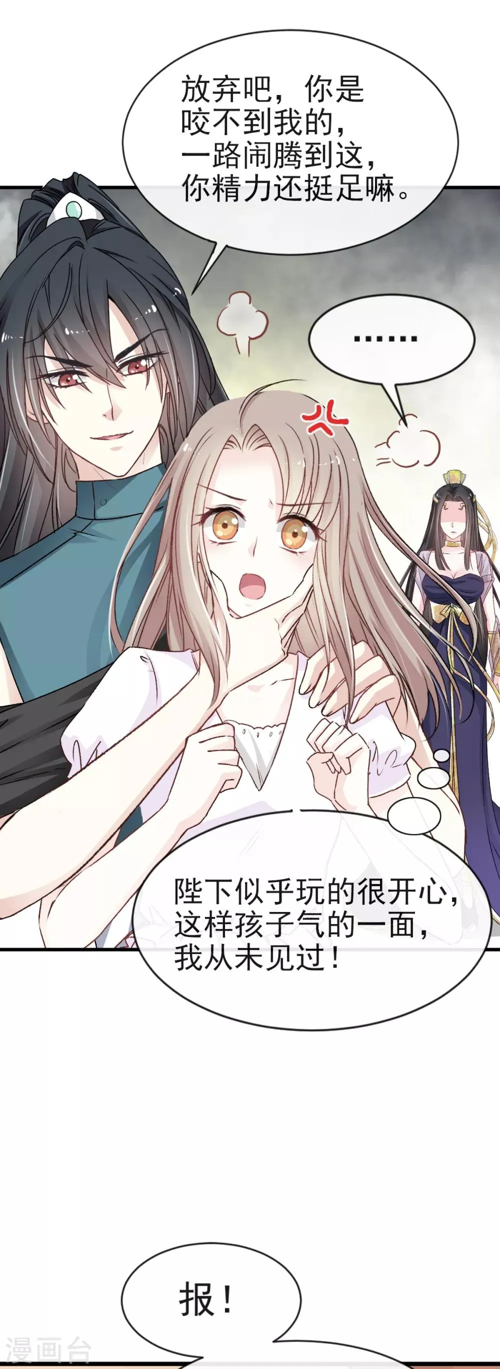 第6话 金瞳少女 第5页