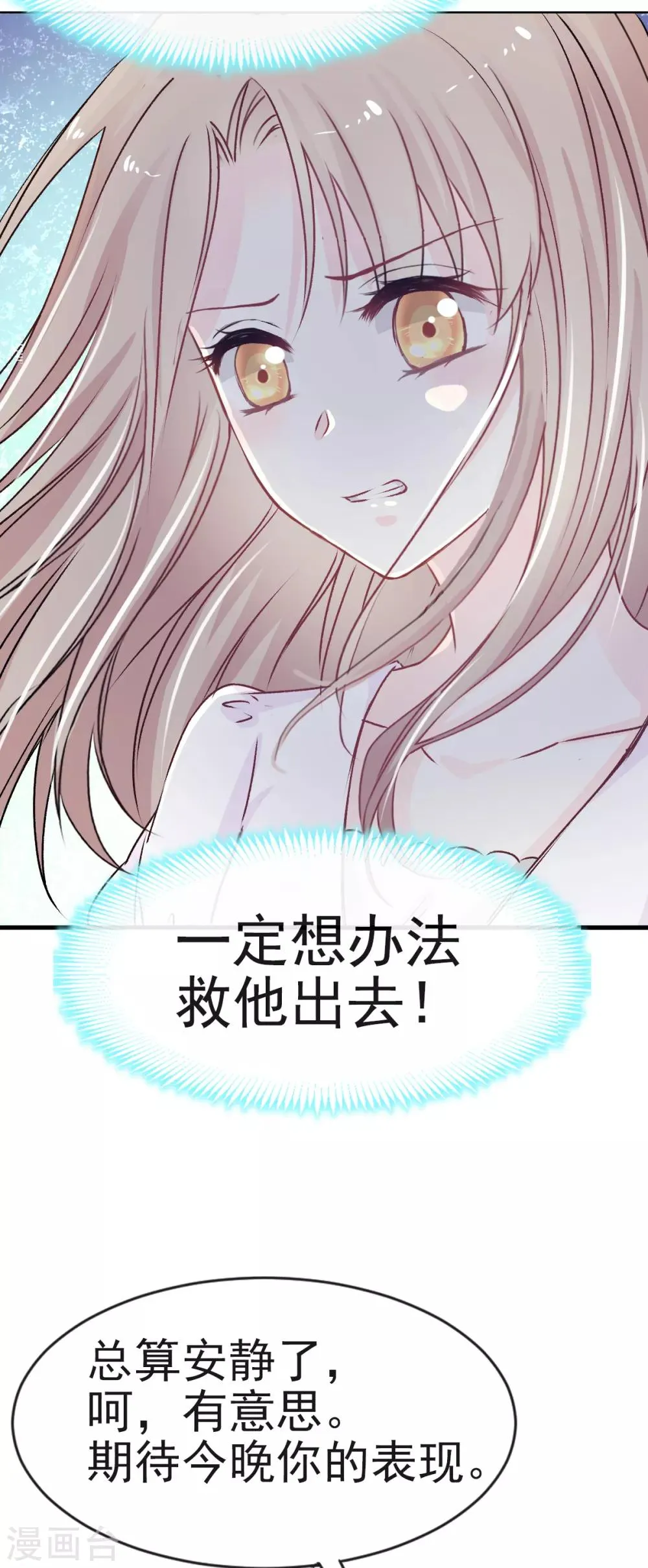 第6话 金瞳少女 第12页