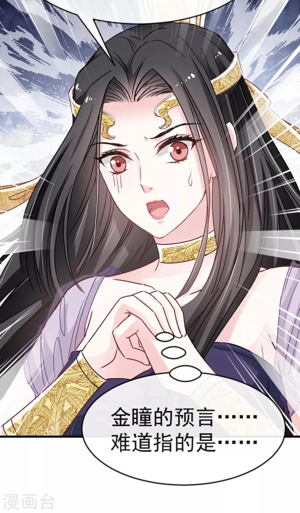 第6话 金瞳少女 第14页
