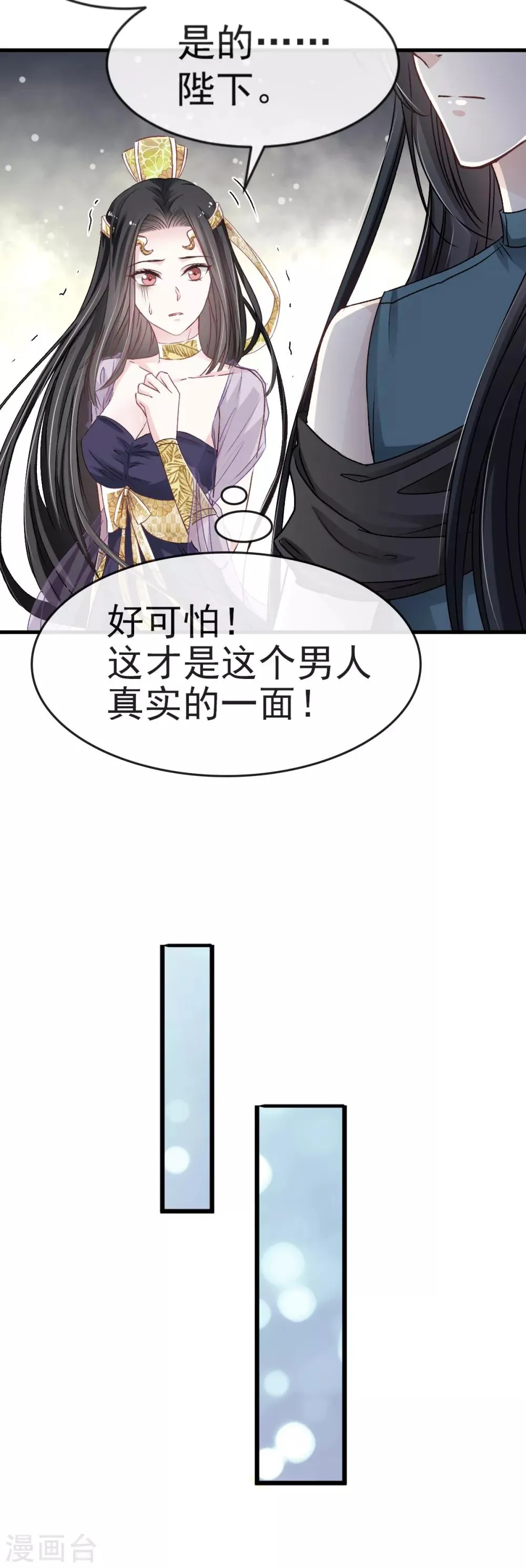 第6话 金瞳少女 第16页