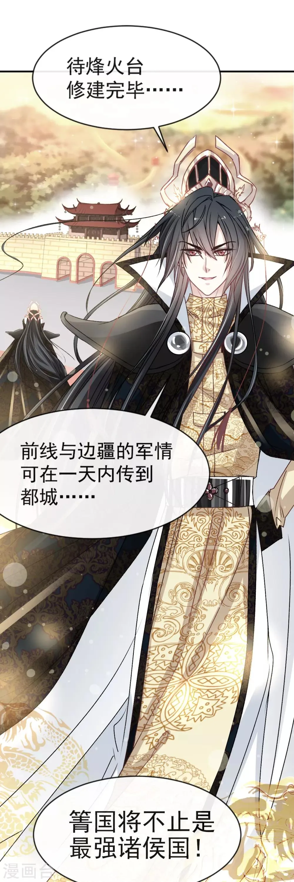 第6话 金瞳少女 第19页