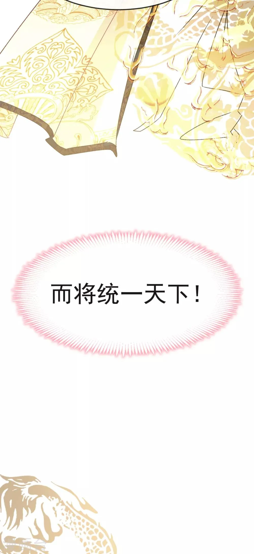 第6话 金瞳少女 第20页