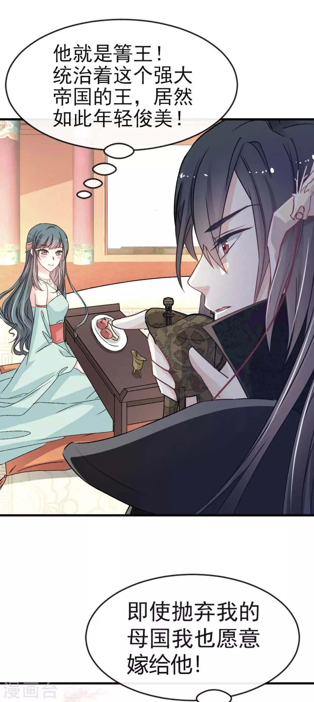 第6话 金瞳少女 第22页