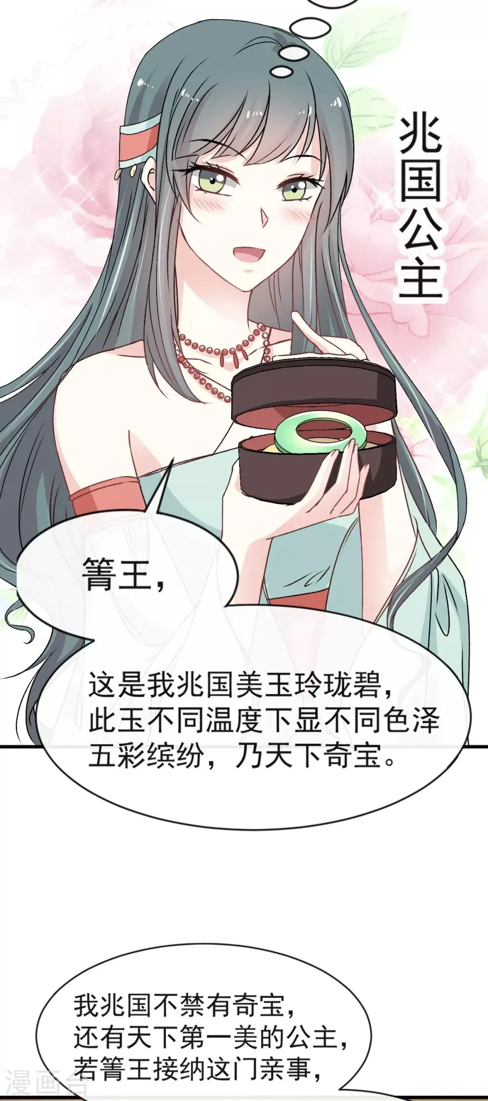 第6话 金瞳少女 第23页