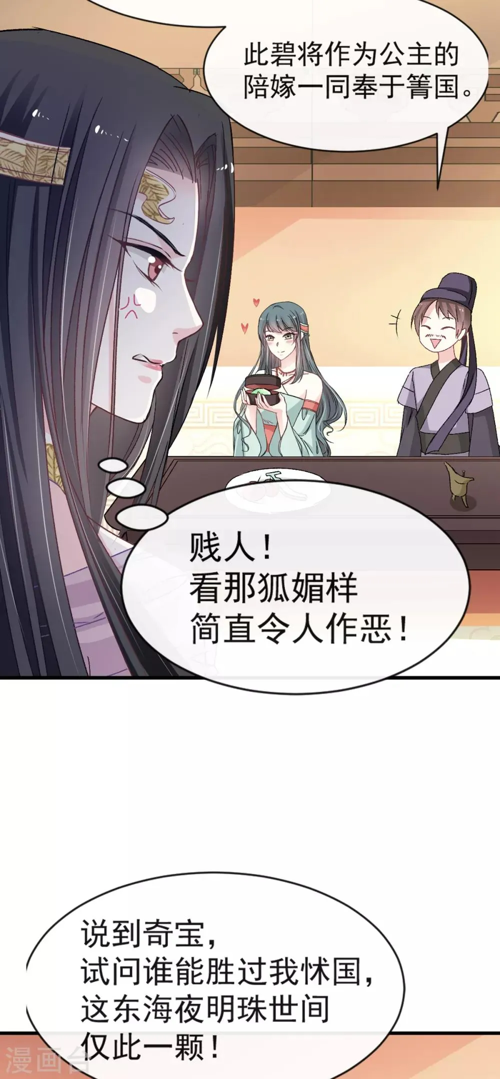 第6话 金瞳少女 第24页