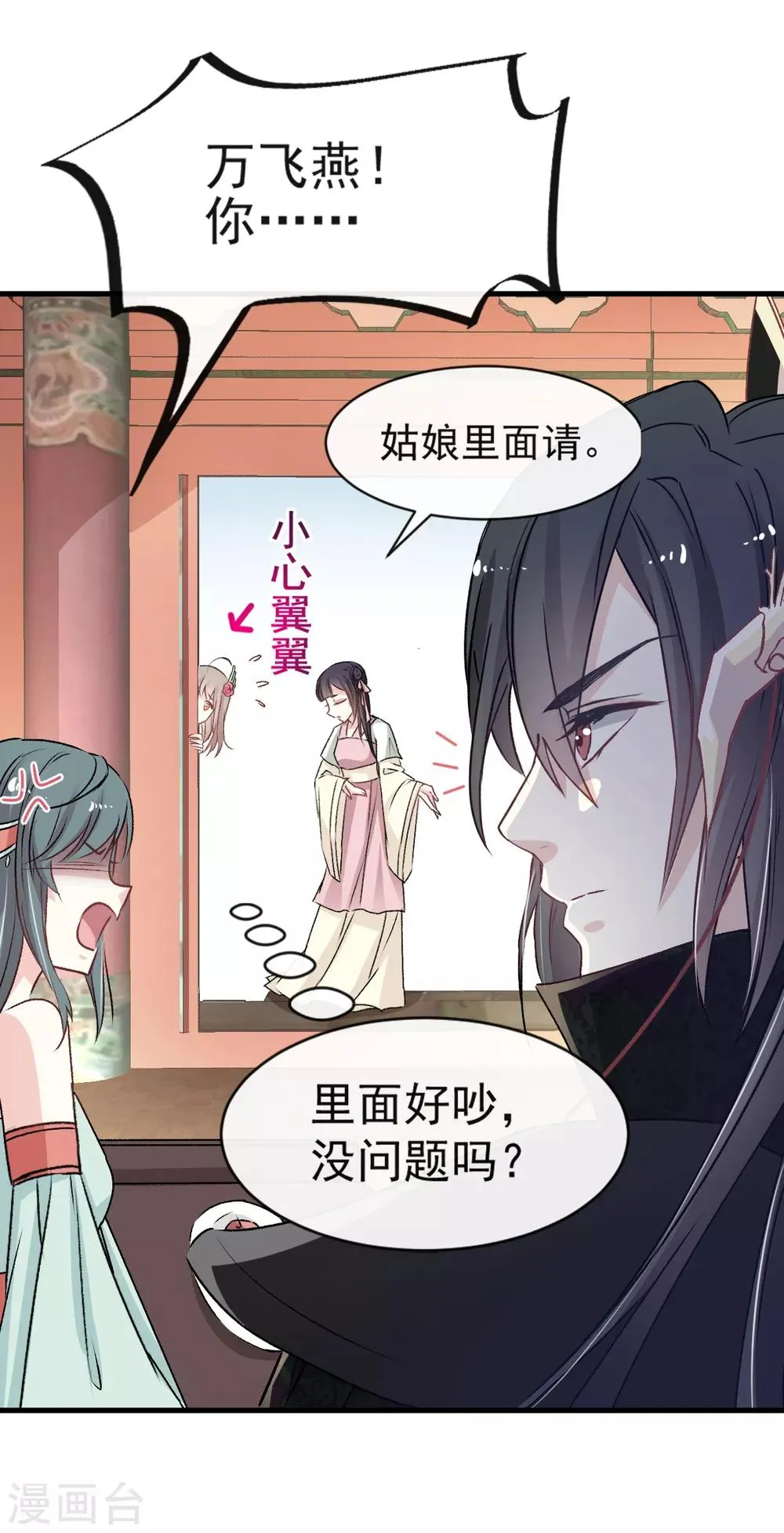 第6话 金瞳少女 第27页