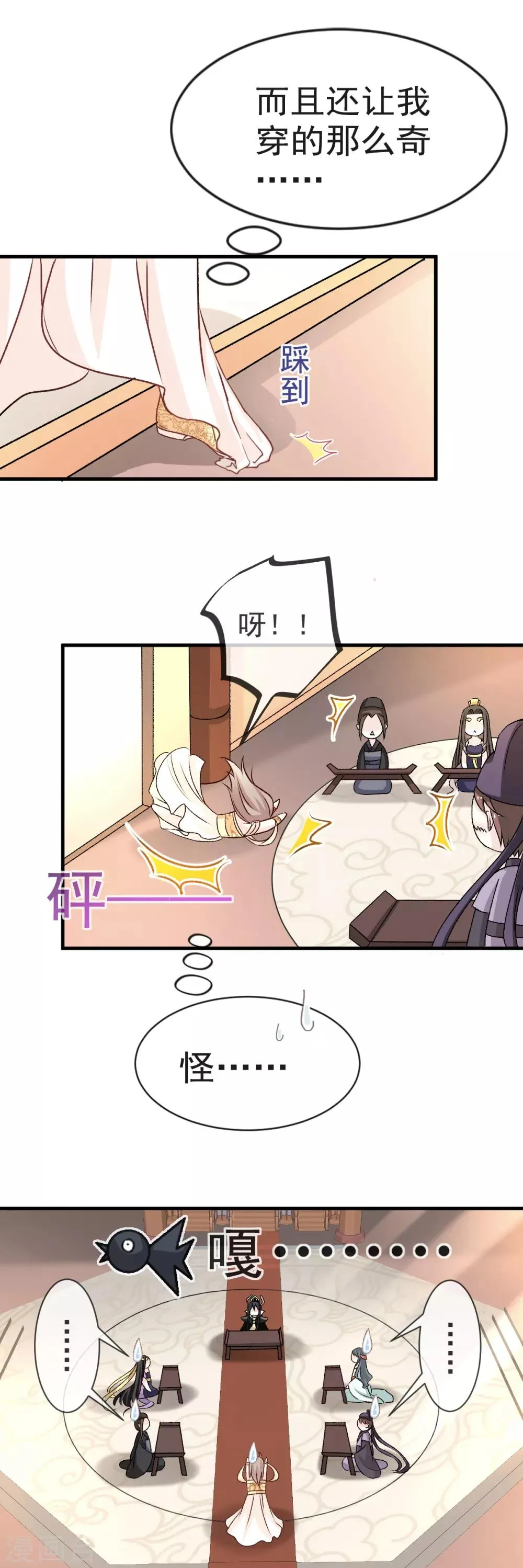 第6话 金瞳少女 第28页
