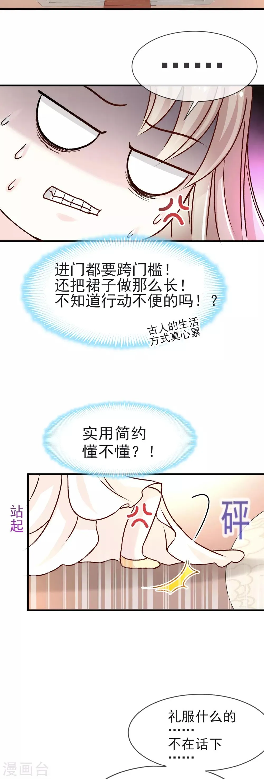 第6话 金瞳少女 第29页