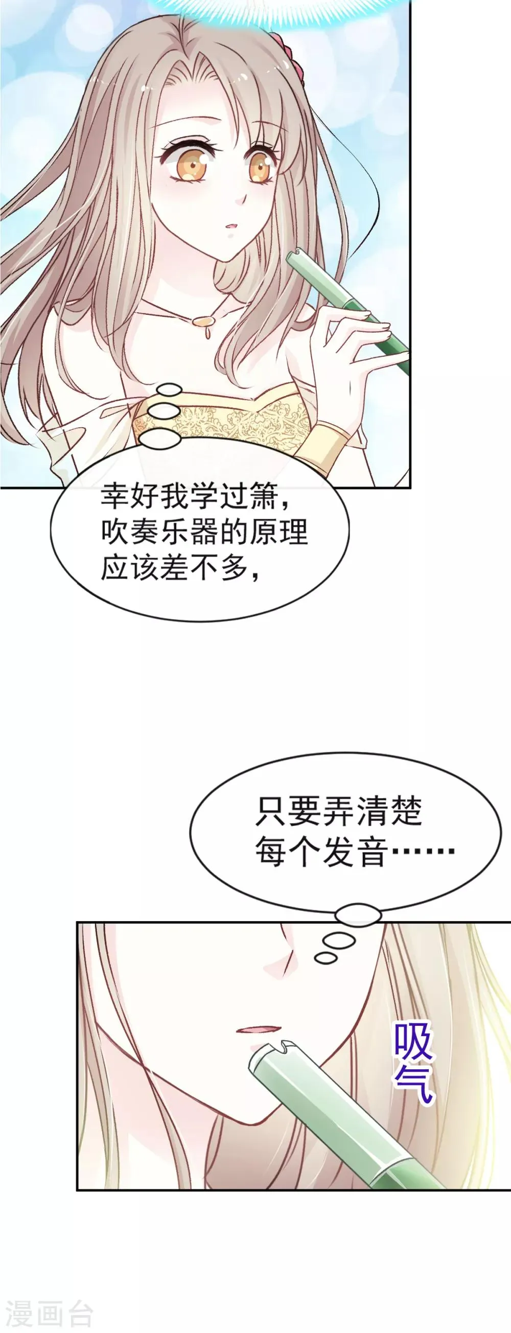 第7话 他的生死看你表现 第9页