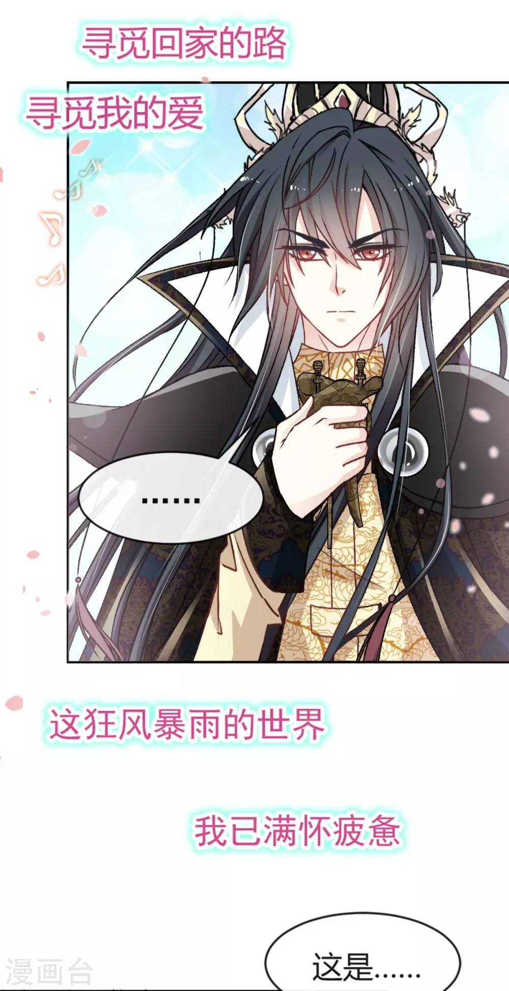 第7话 他的生死看你表现 第12页