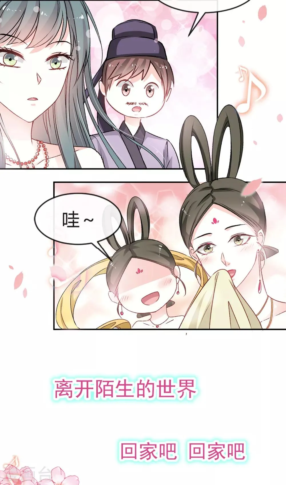 第7话 他的生死看你表现 第13页