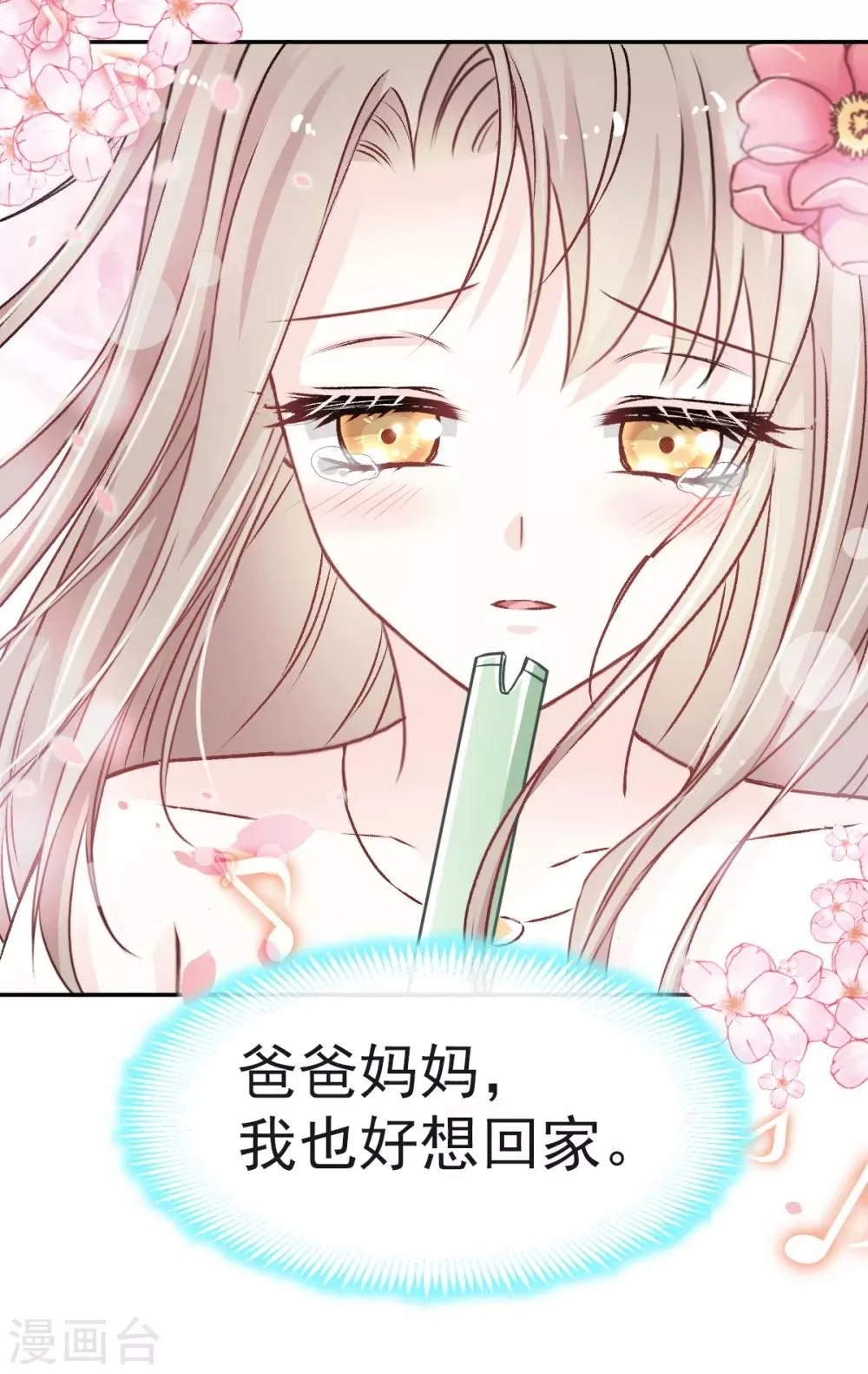 第7话 他的生死看你表现 第14页