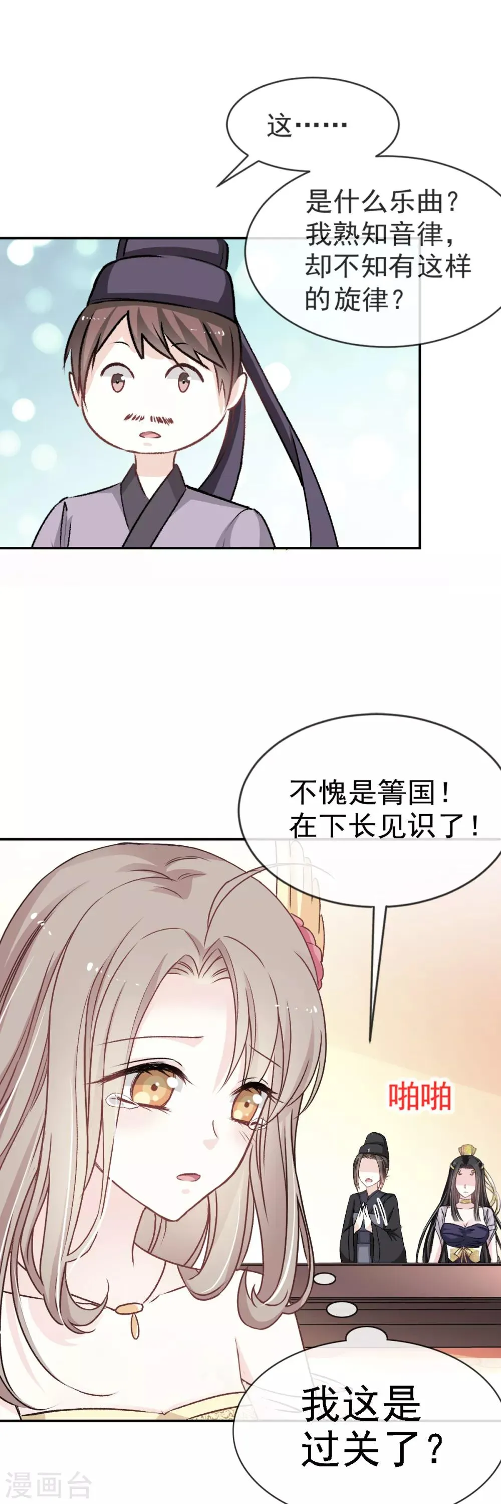 第7话 他的生死看你表现 第15页