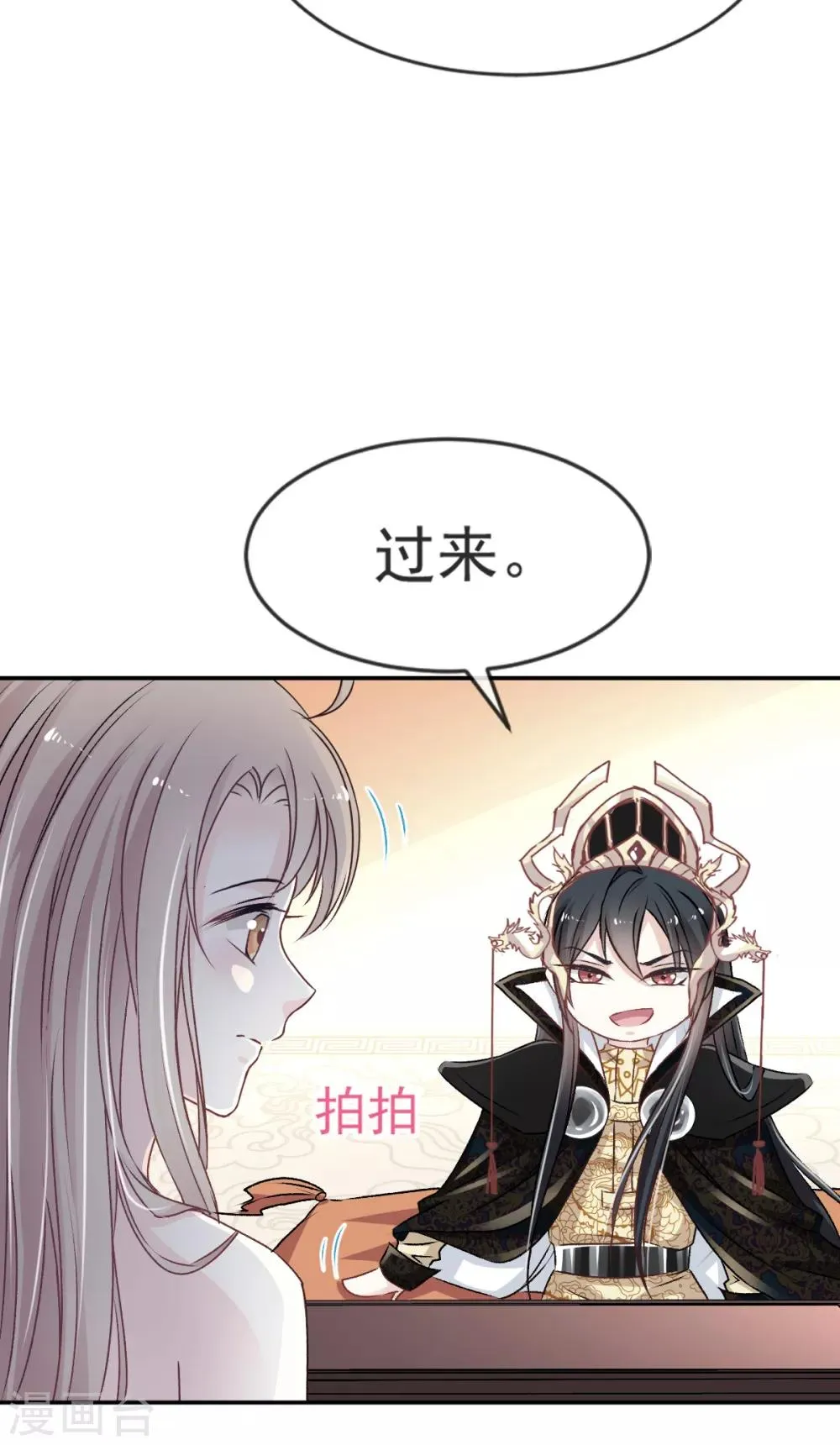 第7话 他的生死看你表现 第17页