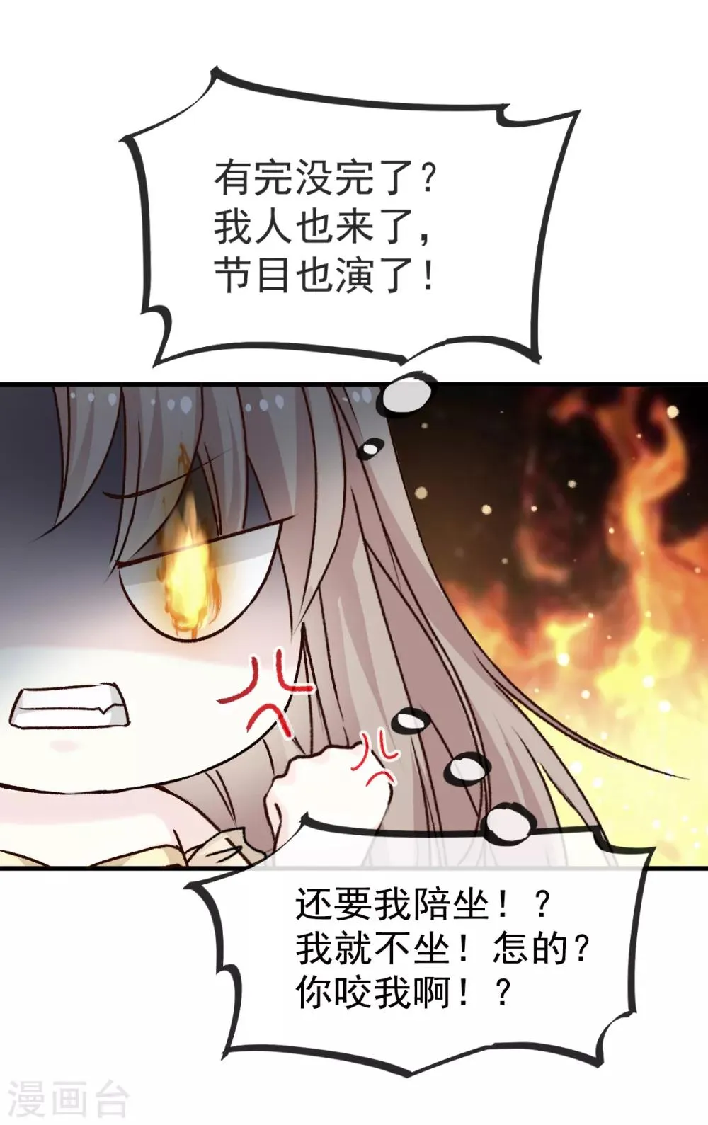 第7话 他的生死看你表现 第18页