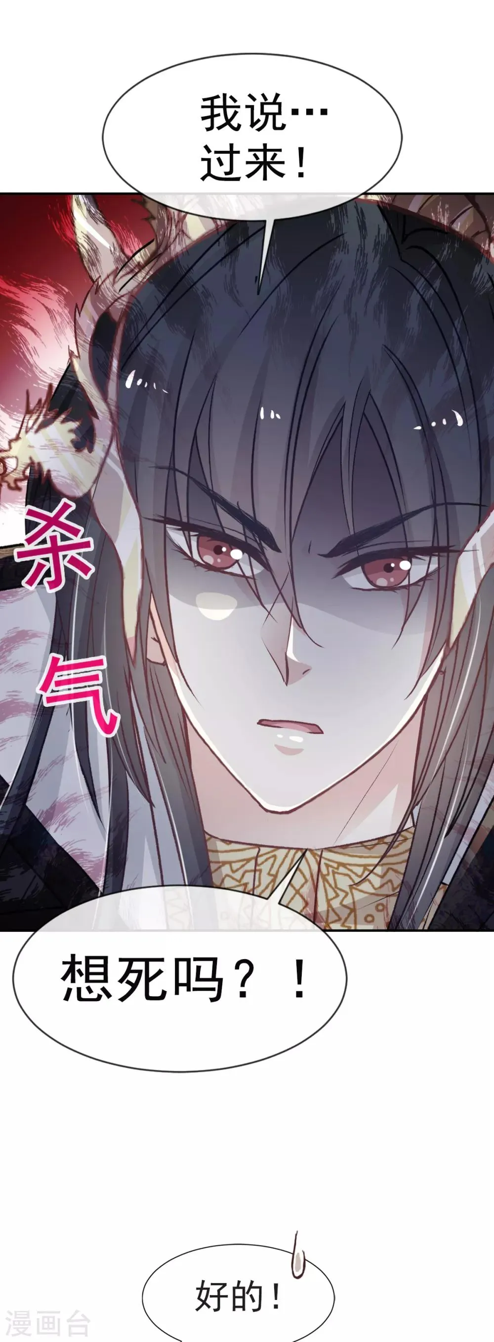 第7话 他的生死看你表现 第19页
