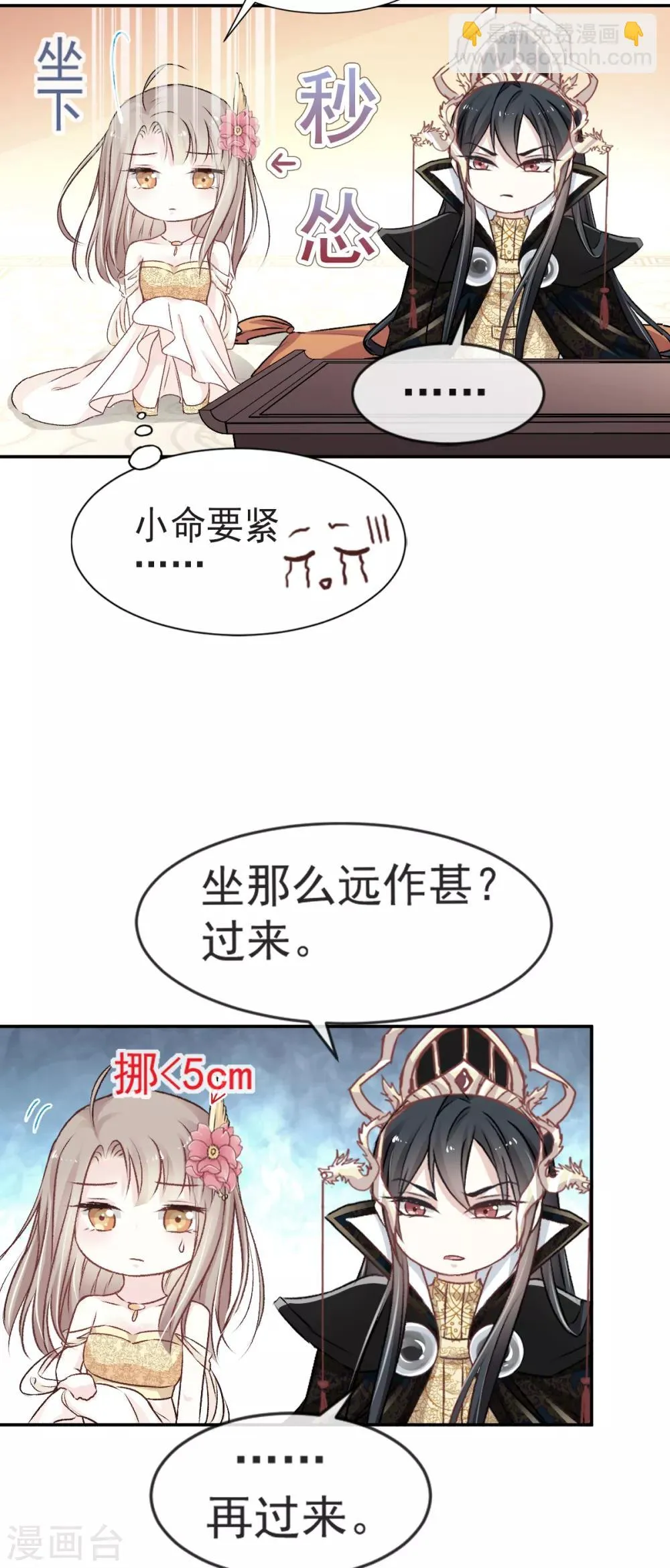 第7话 他的生死看你表现 第20页