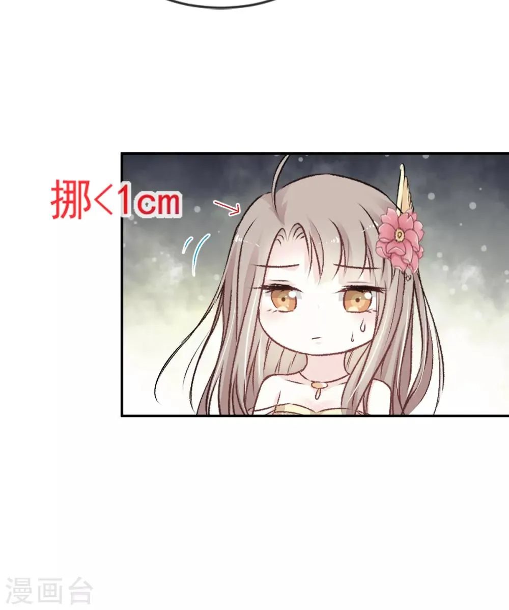 第7话 他的生死看你表现 第21页