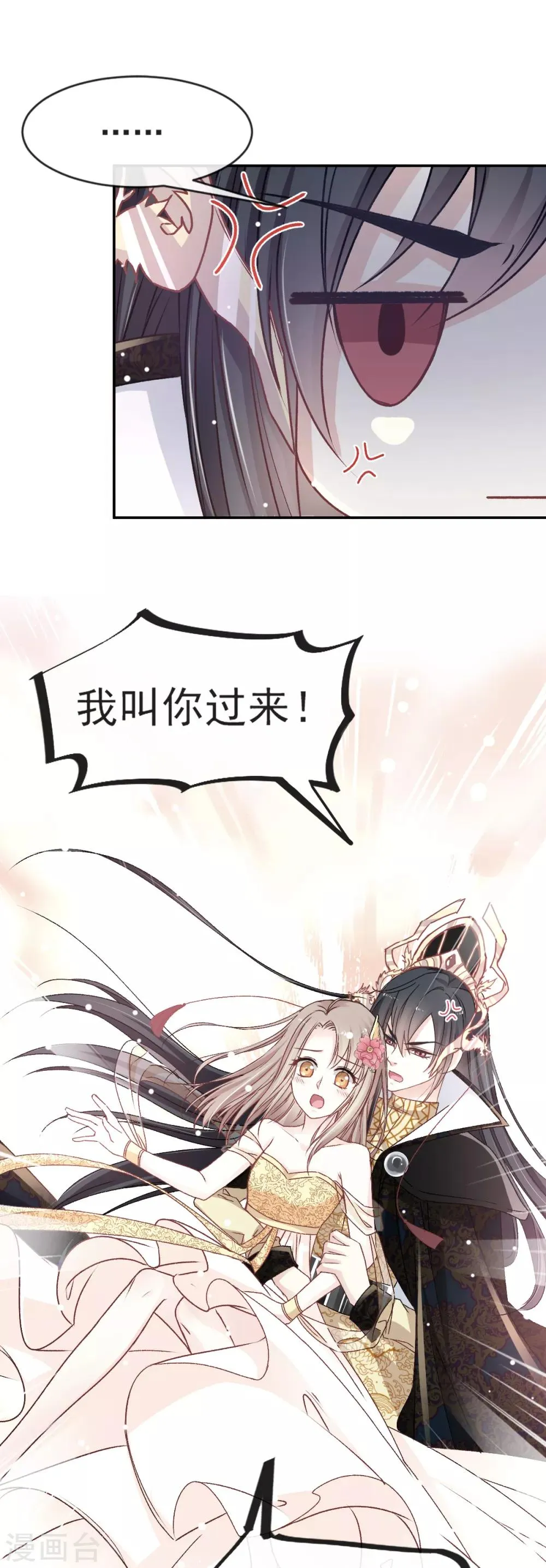 第7话 他的生死看你表现 第22页
