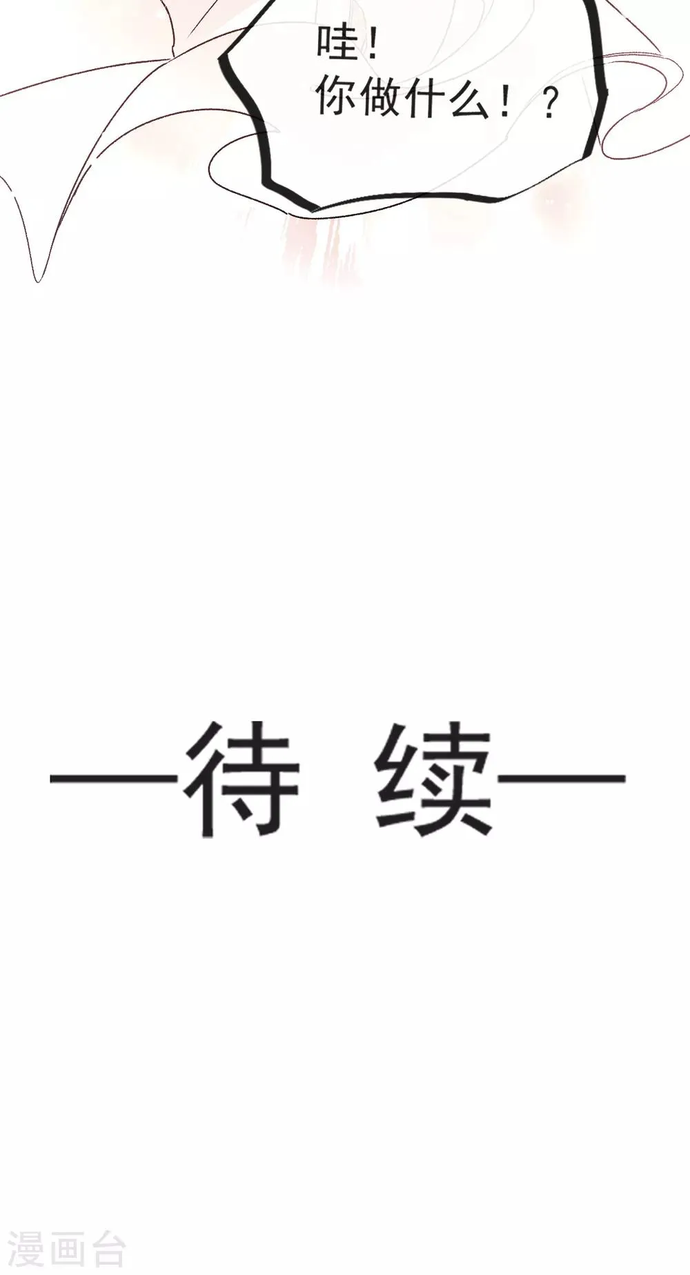 第7话 他的生死看你表现 第23页