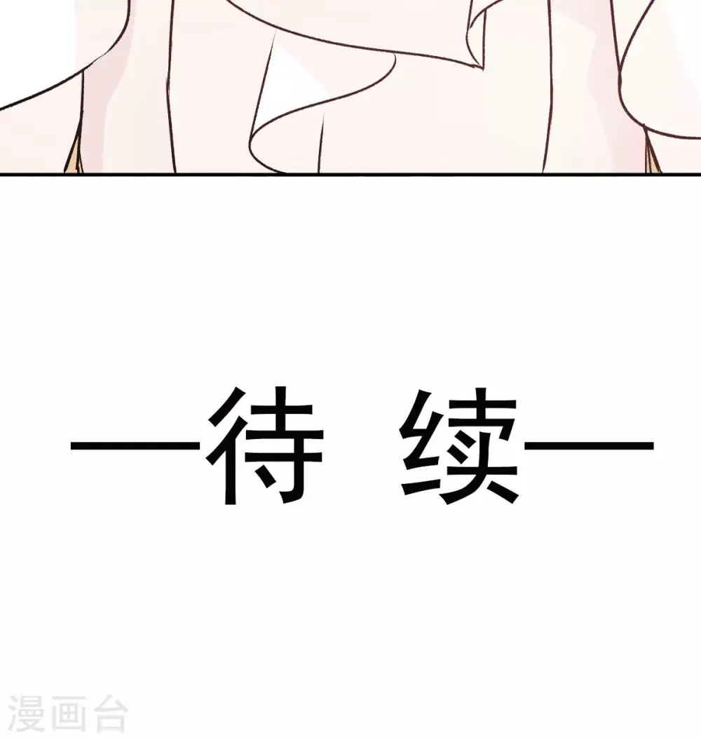 第8话 蛮横的吻 第26页