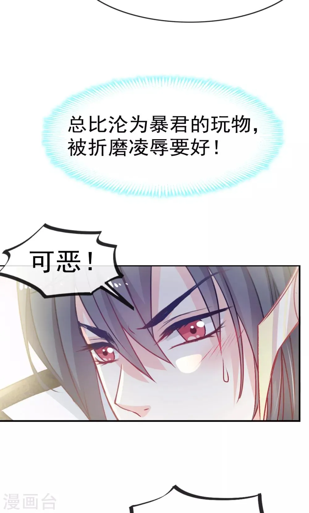 第9话 他中毒了！ 第4页