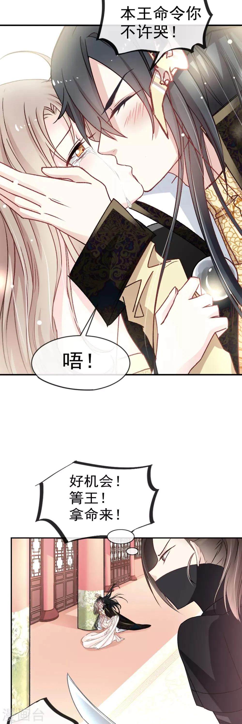 第9话 他中毒了！ 第5页