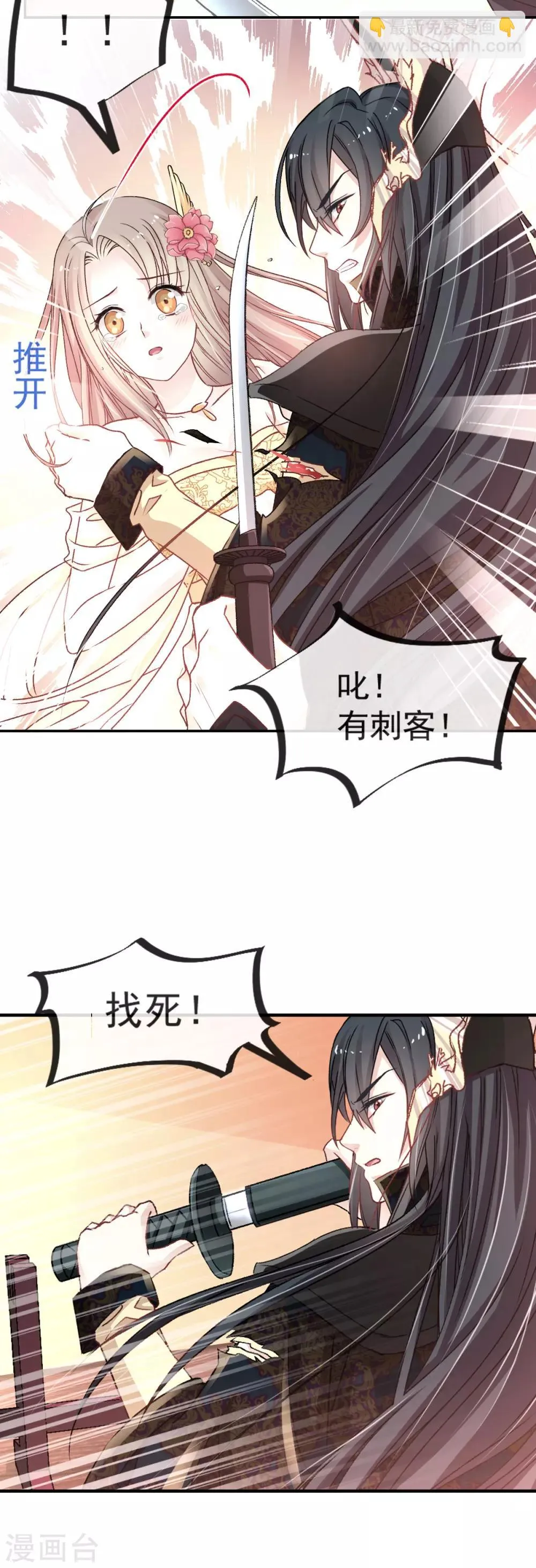 第9话 他中毒了！ 第6页