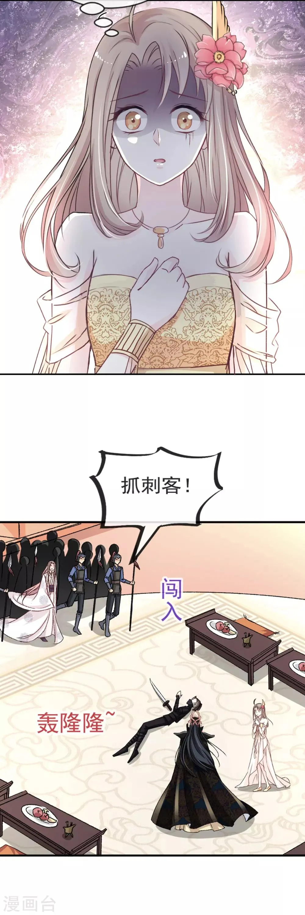 第9话 他中毒了！ 第8页