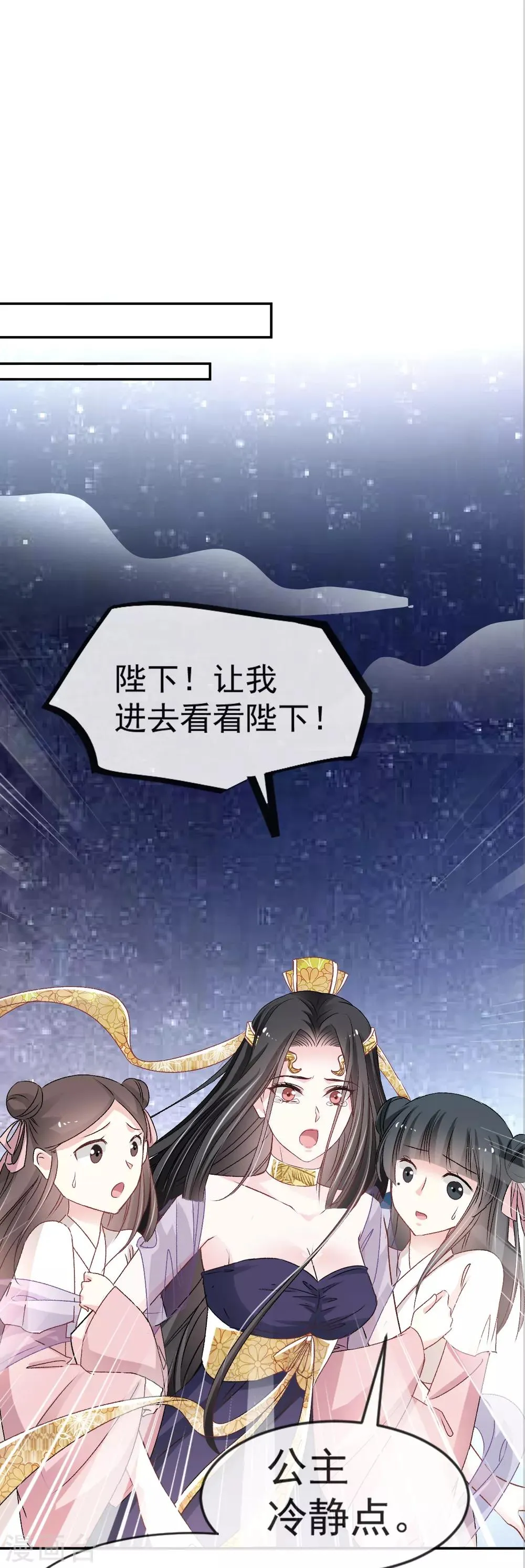 第9话 他中毒了！ 第13页
