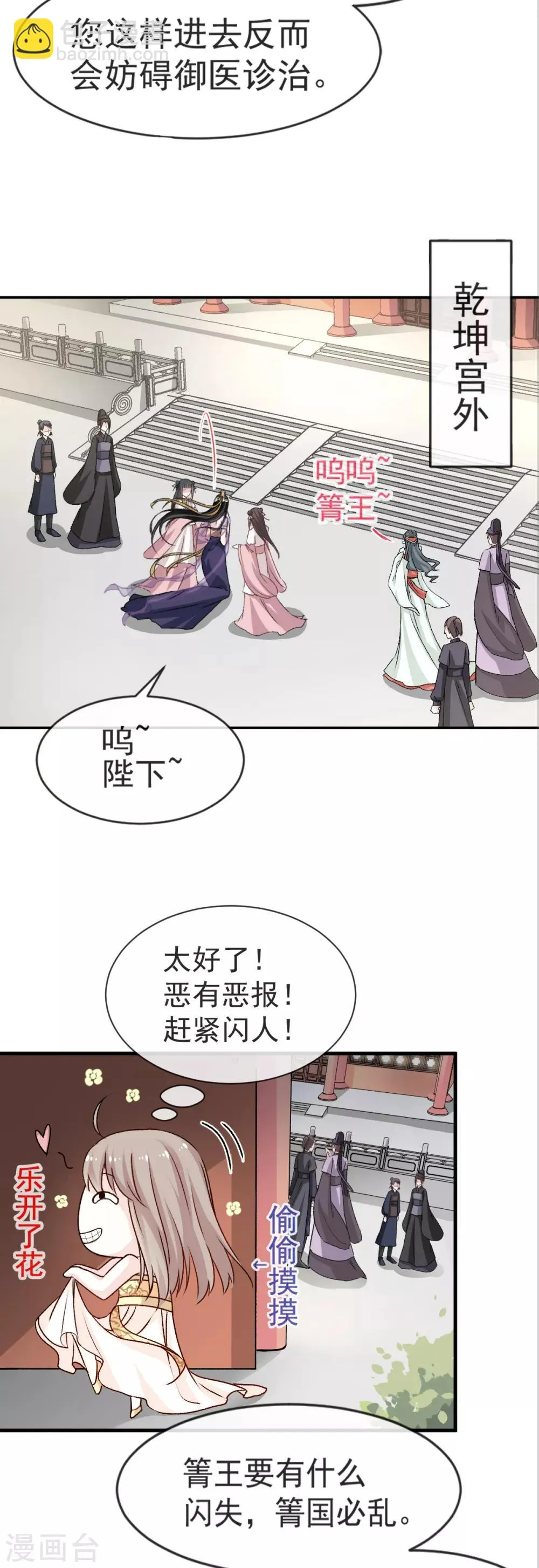 第9话 他中毒了！ 第14页