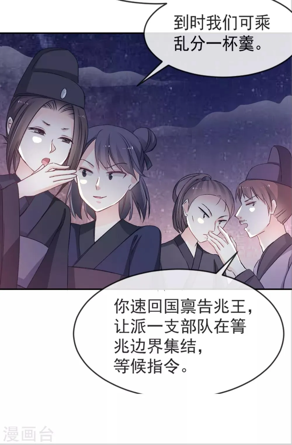 第9话 他中毒了！ 第15页
