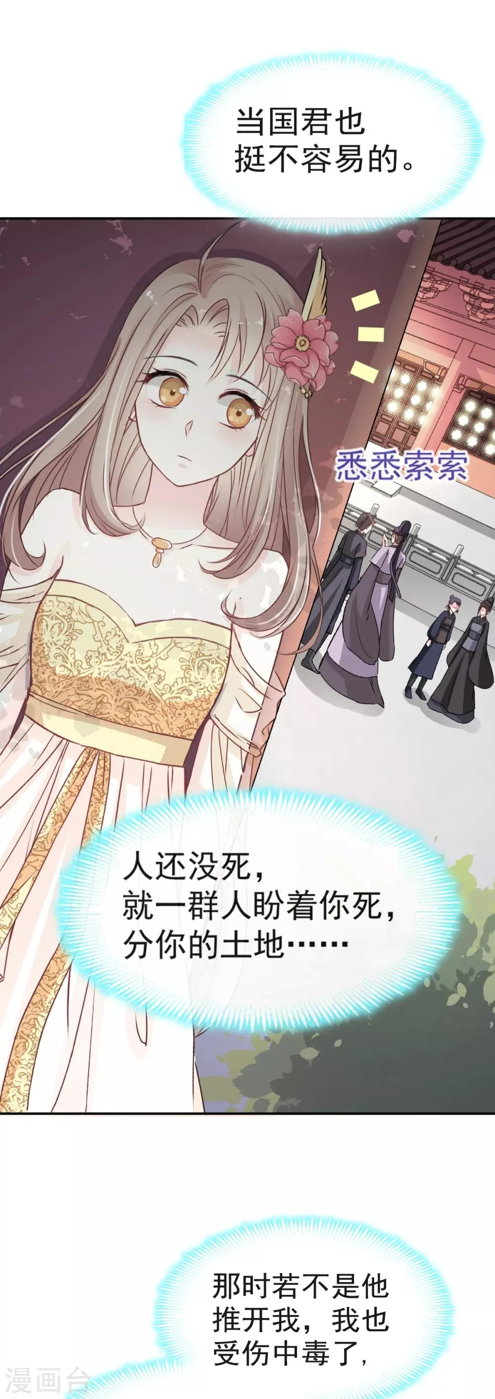 第9话 他中毒了！ 第16页
