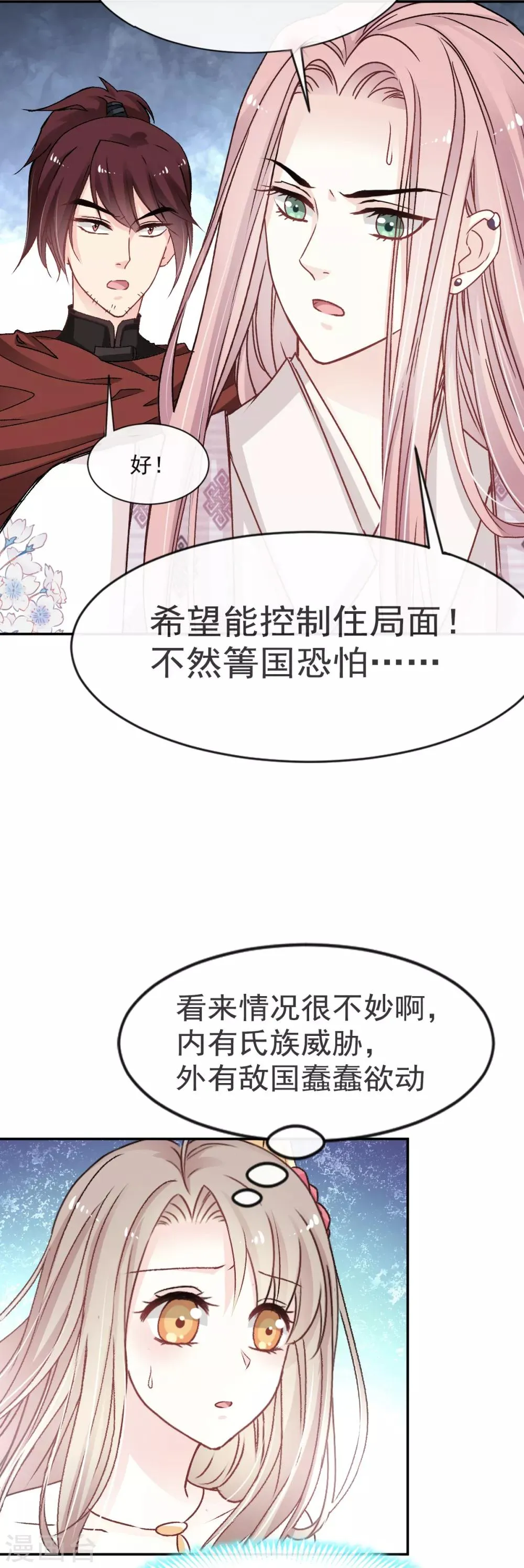 第10话 第一次杀人 第4页