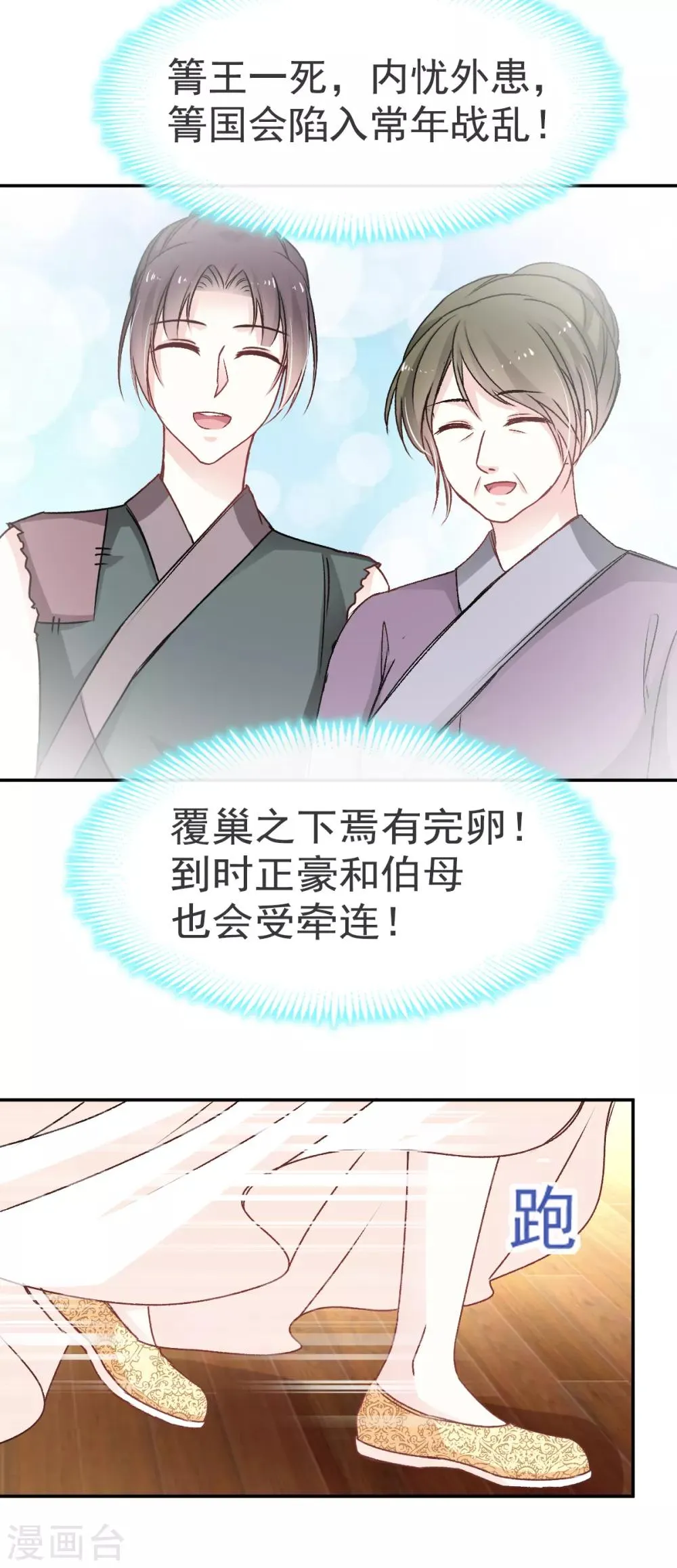 第10话 第一次杀人 第5页
