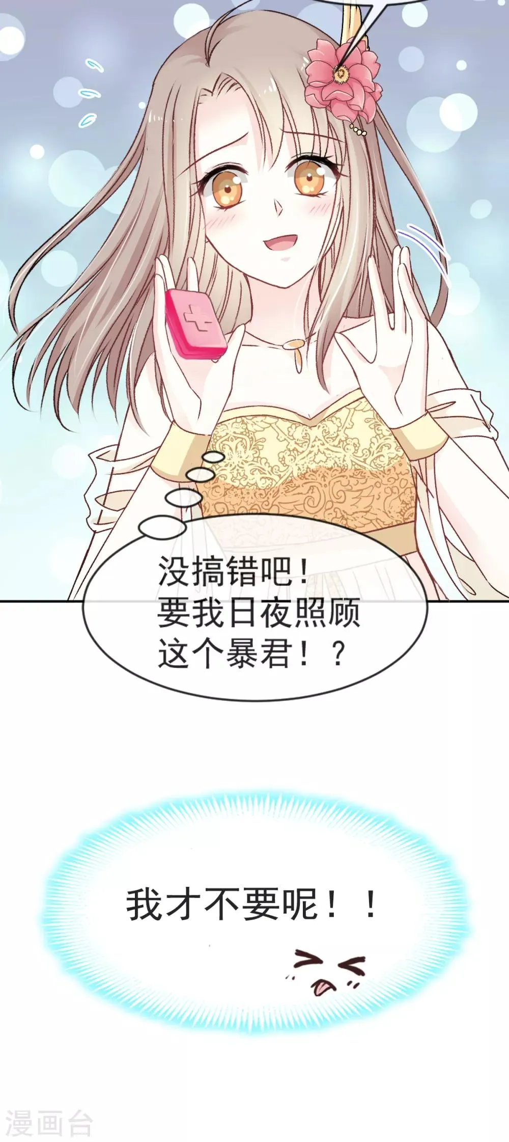 第10话 第一次杀人 第13页