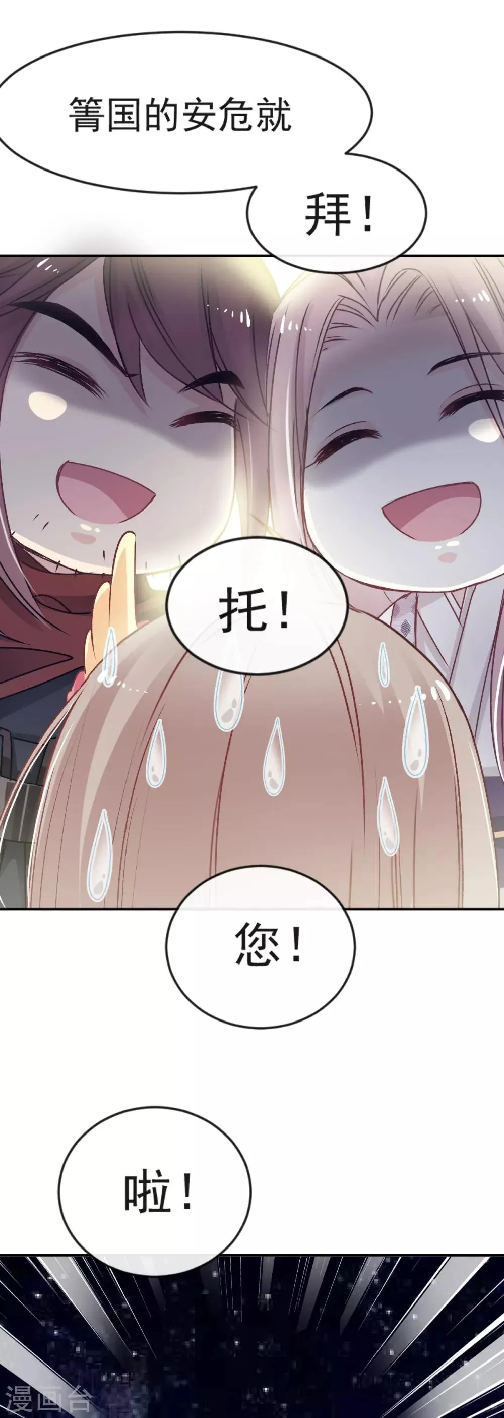 第10话 第一次杀人 第14页