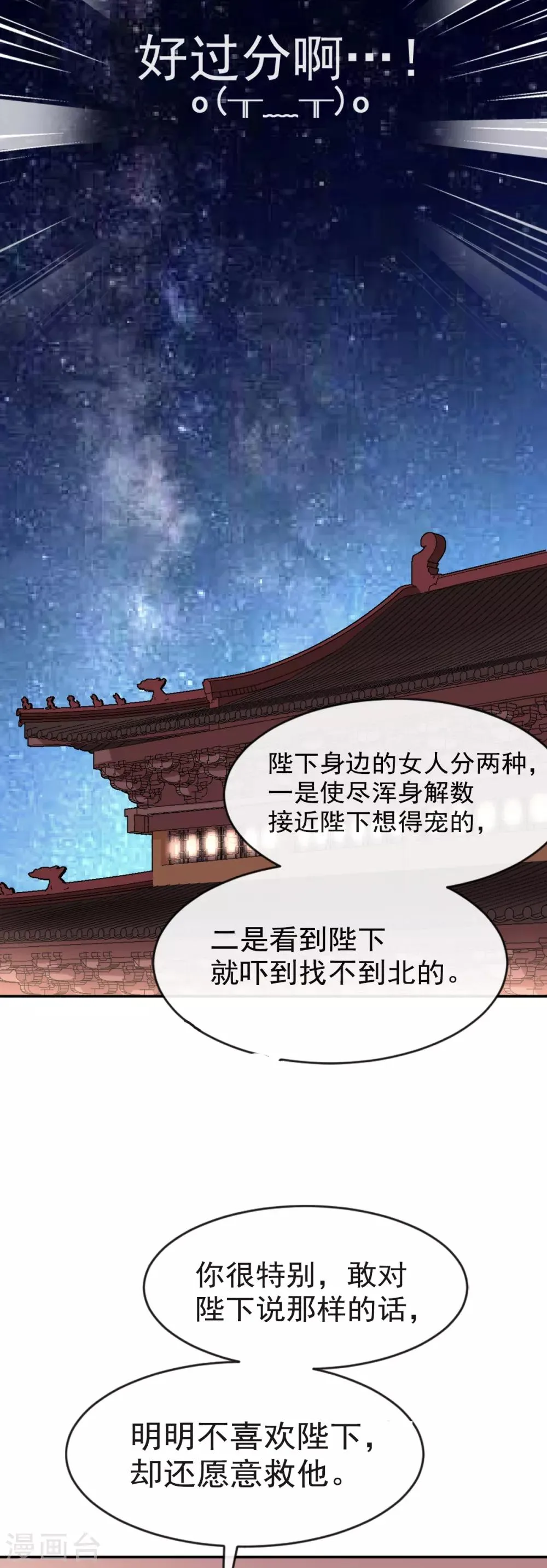 第10话 第一次杀人 第15页