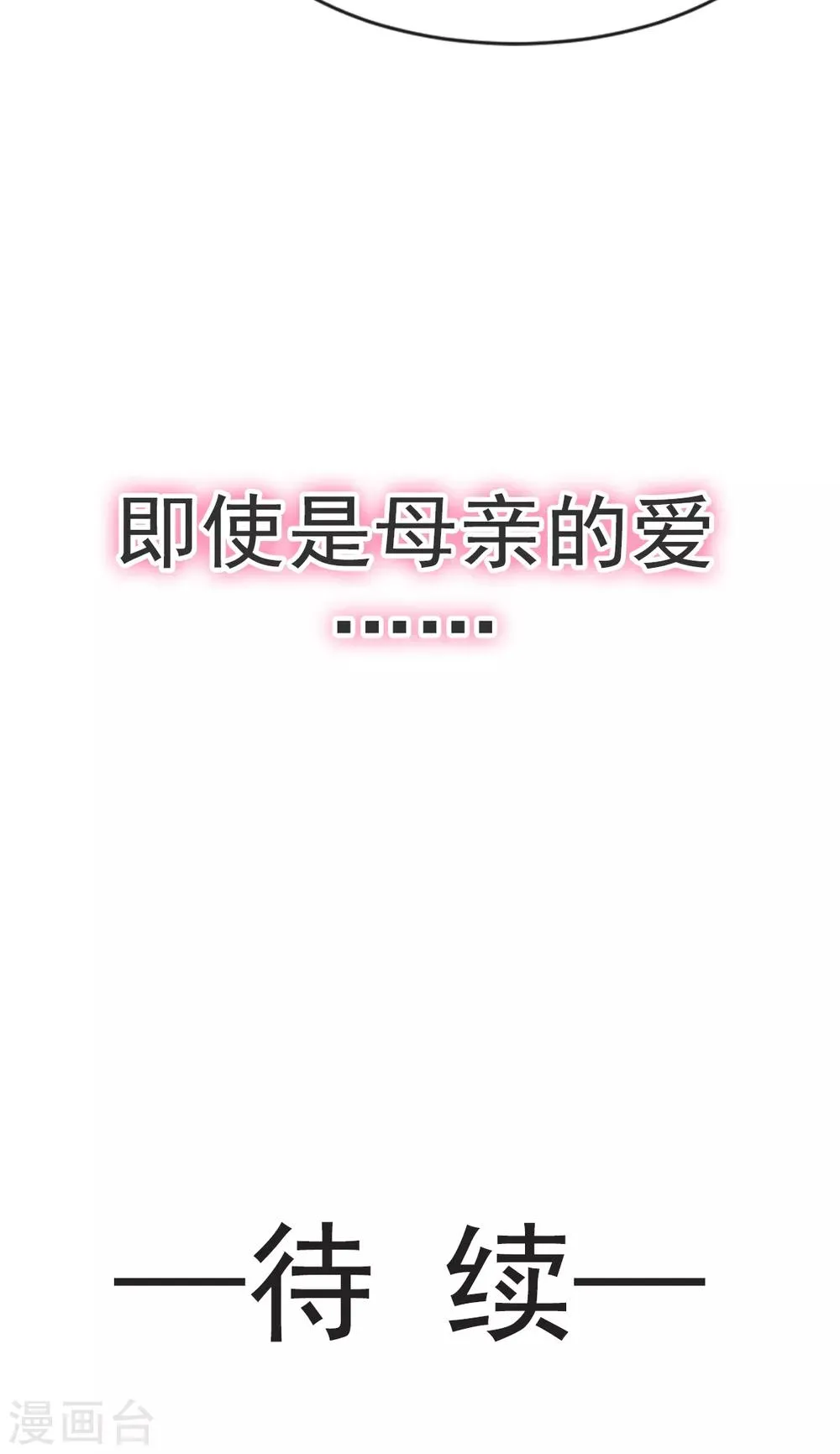 第10话 第一次杀人 第21页