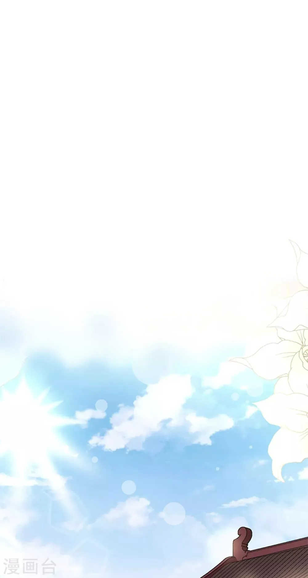 第11话 做我的女人 第7页