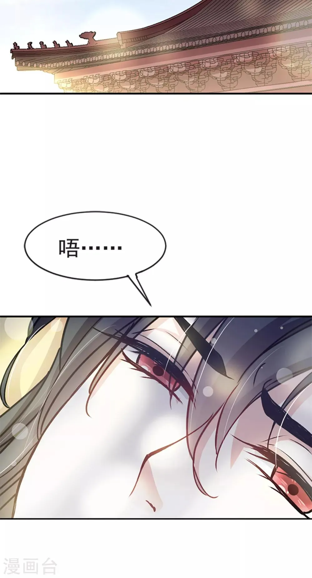 第11话 做我的女人 第8页