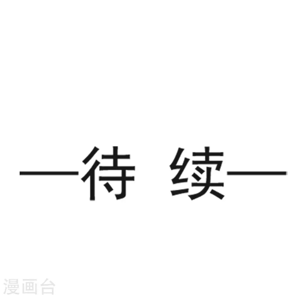 第11话 做我的女人 第21页
