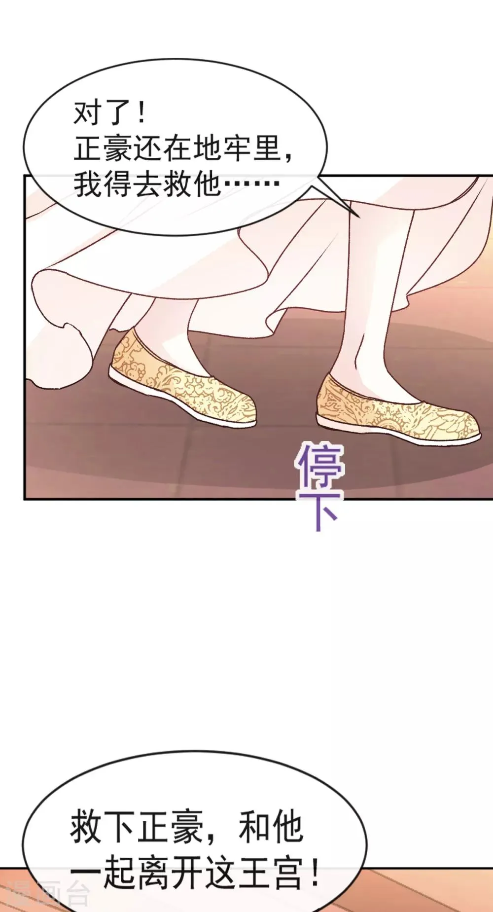 第12话 离开这暴君 第9页
