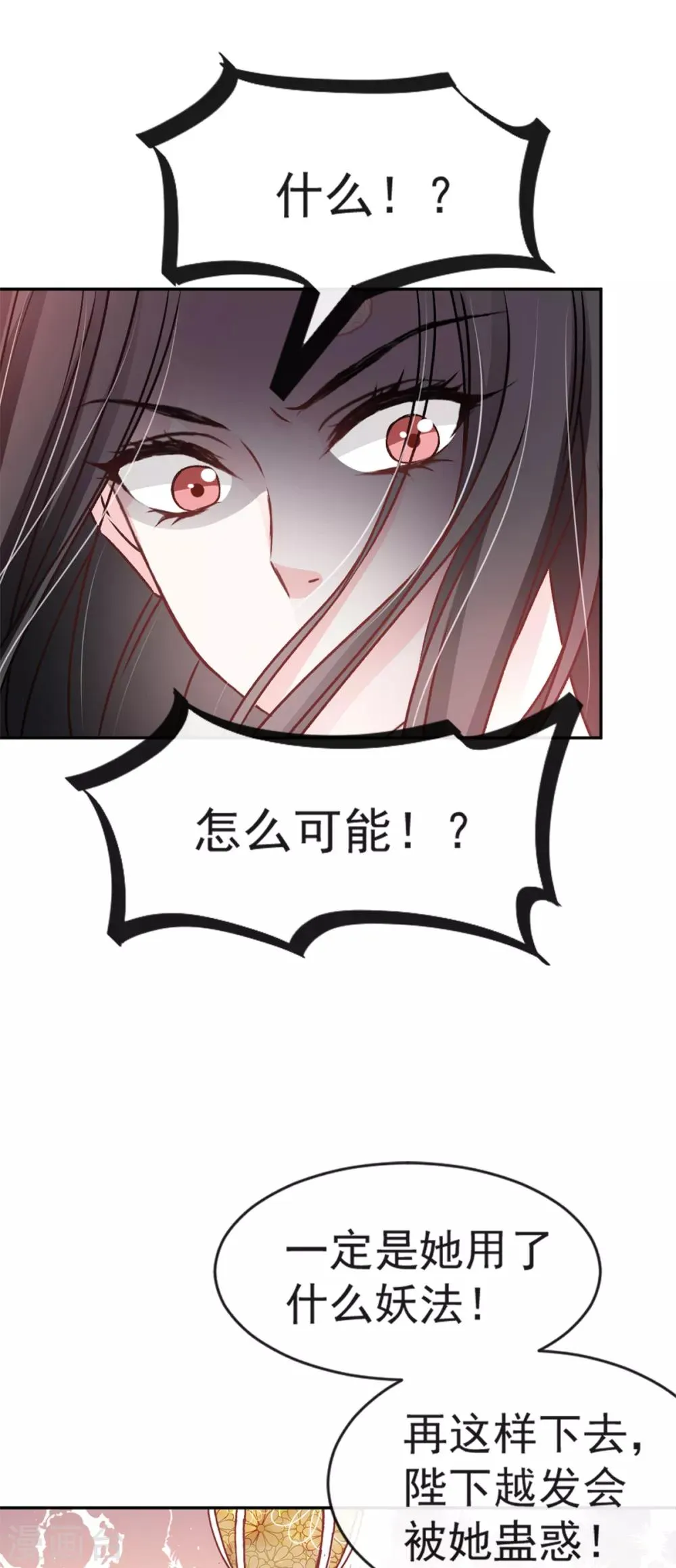 第12话 离开这暴君 第12页