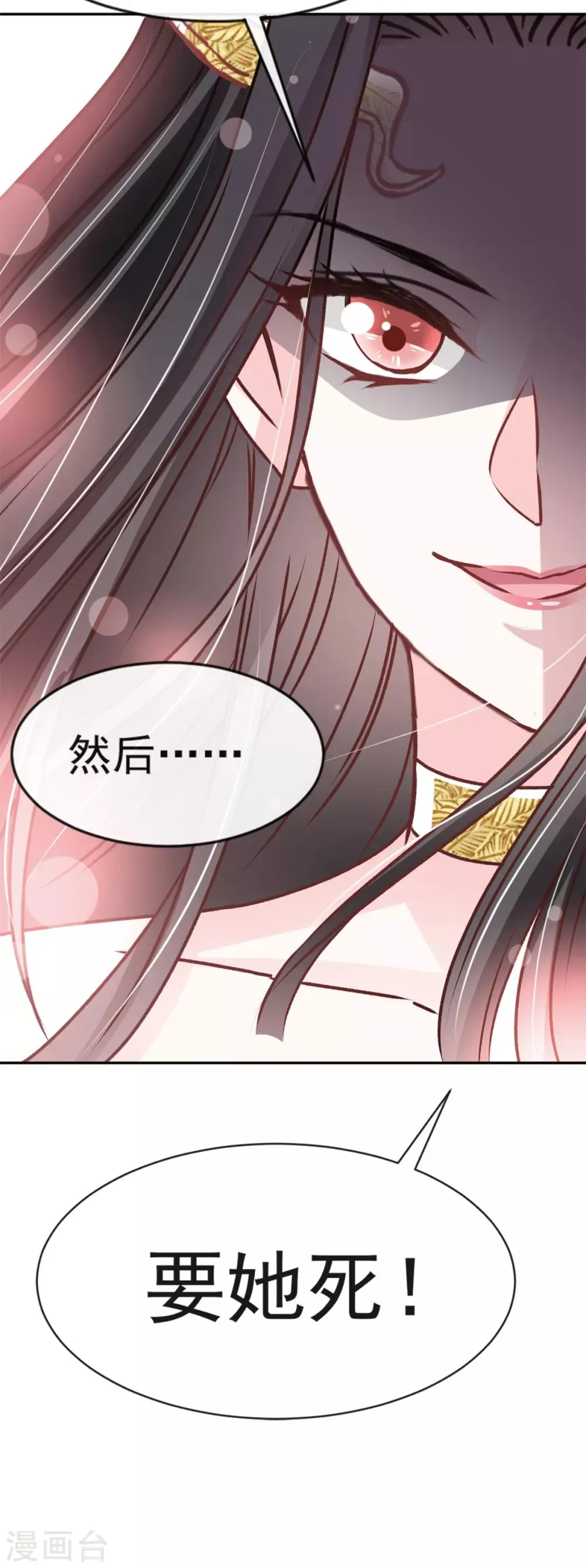 第12话 离开这暴君 第14页
