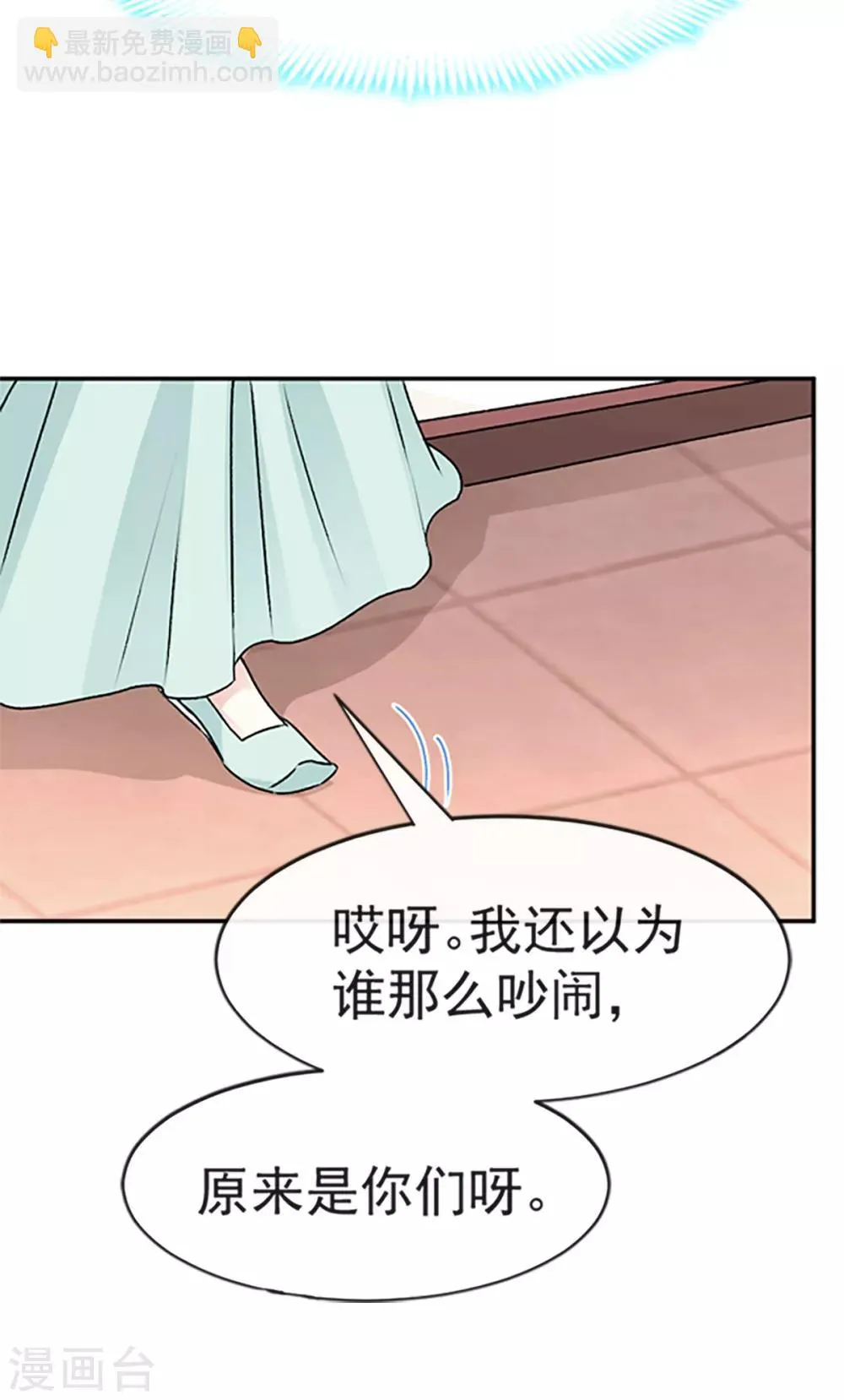 第13话 可怕的古代酷刑 第4页