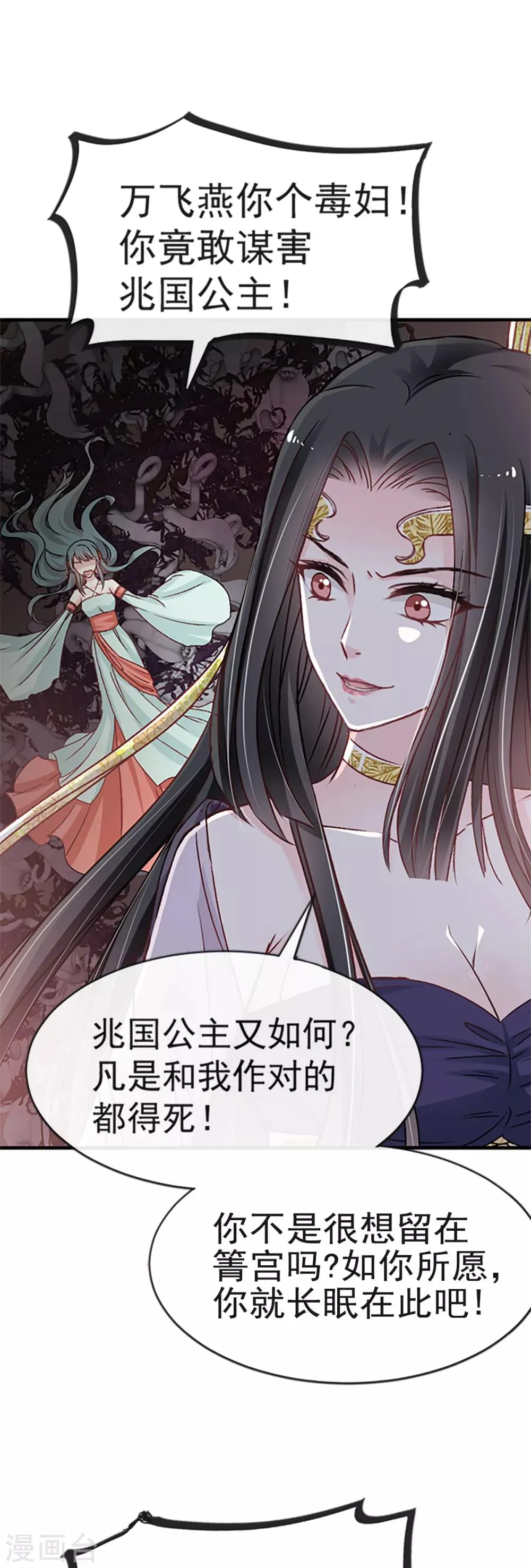 第13话 可怕的古代酷刑 第17页